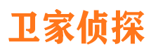 武强侦探公司